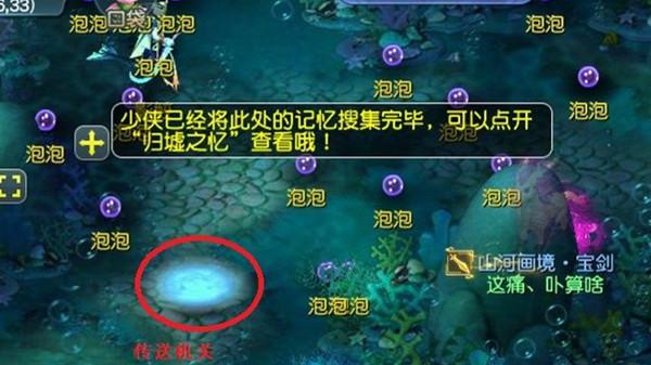 梦幻西游沧海归墟怎么玩？归墟蜃影活动归墟之忆解锁攻略