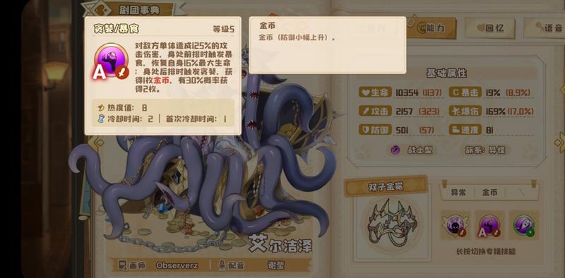 四叶草剧场金币队搭配推荐
