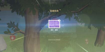 原神福至五彩红色采集物拍摄地点介绍