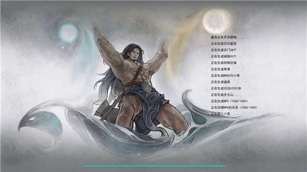鬼谷八荒中文破解版