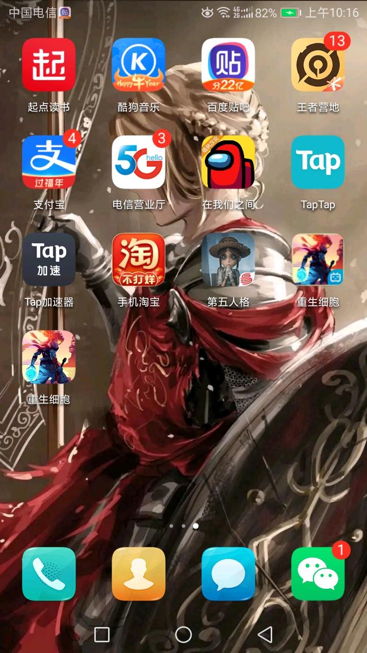 重生细胞安卓BUG