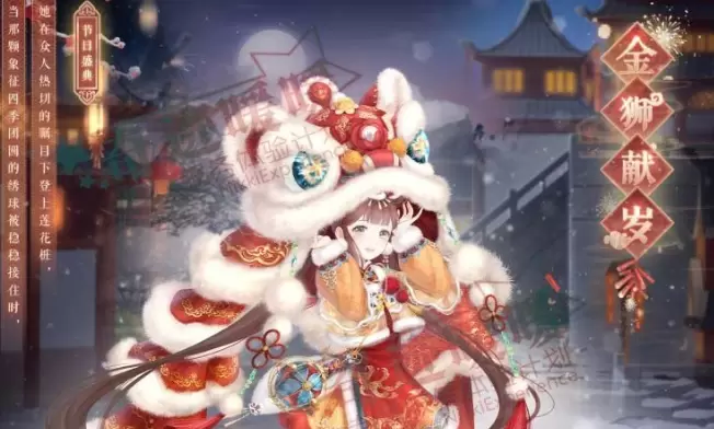 奇迹暖暖金狮祈福灵感阶梯详细选择攻略