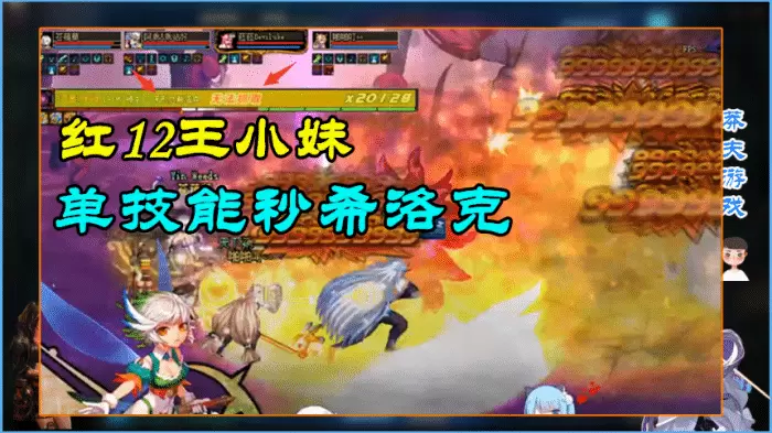 DNF：“3保1”重出江湖！王小妹单技能秒希洛克，巨龙套证明之战