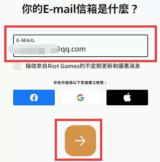 英雄联盟手游怎么申请台服账号  免费台服账号获取方法