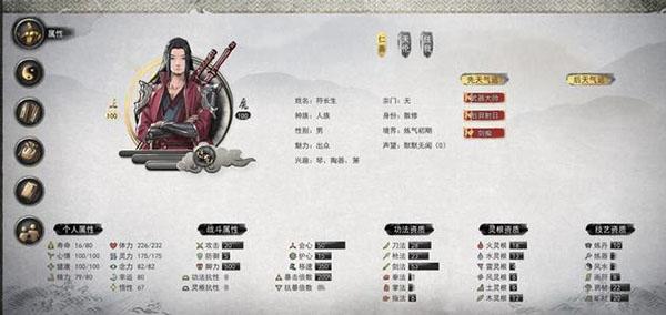 鬼谷八荒橙色气运效果大全