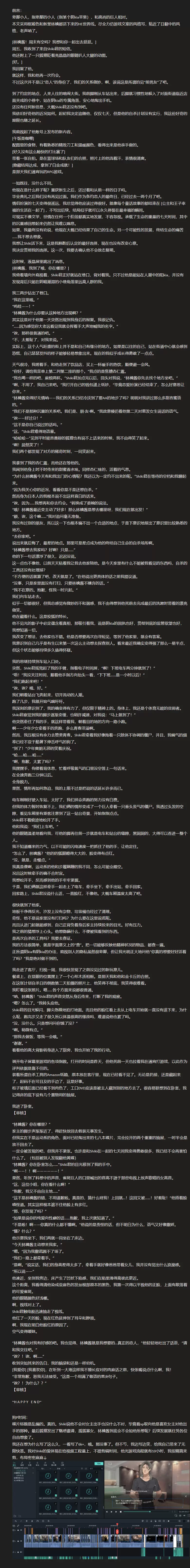 【自杀俱乐部/枢姬色HE线后续】雀斑狐狸精被卑鄙小人所疼爱