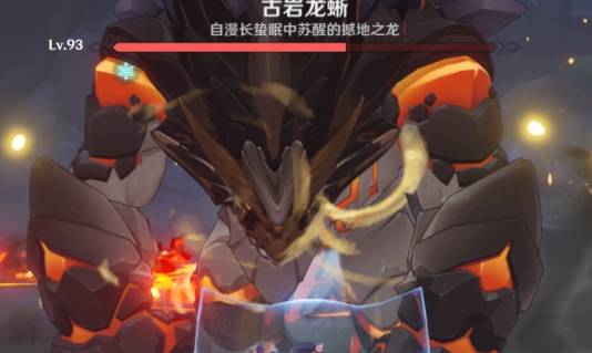 原神古岩龙蜥在哪里