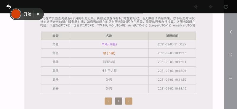 哈哈四五发出魈，萌新第一个五星