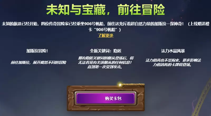 【炉石DIY】神秘三角加斯拉，第6回