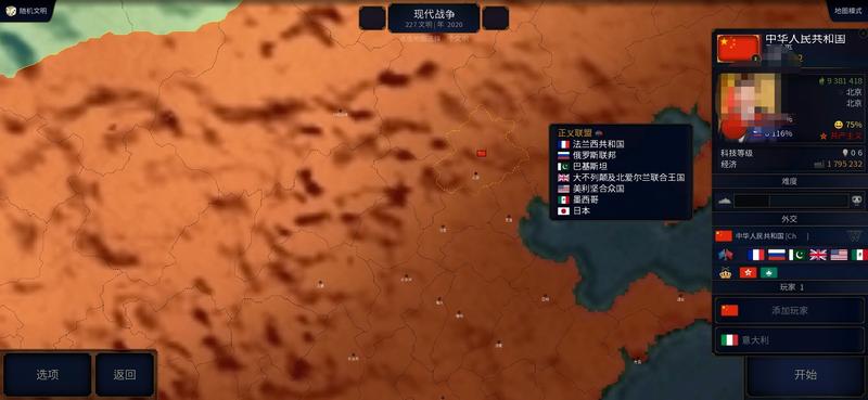 正义联盟