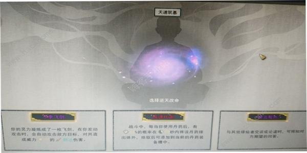 鬼谷八荒逆天改命词条大全