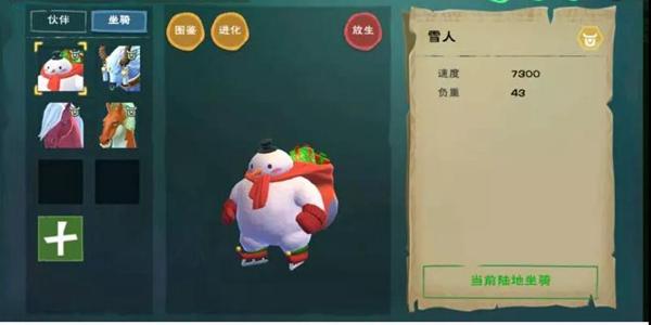 创造与魔法雪人抓取方法、饲料、位置、属性汇总