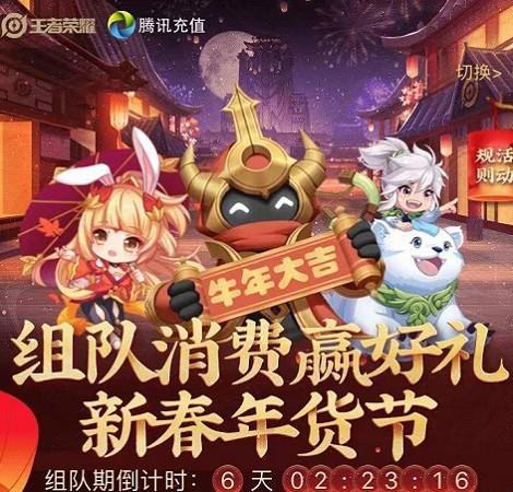 王者荣耀组队消费活动退出团队方法