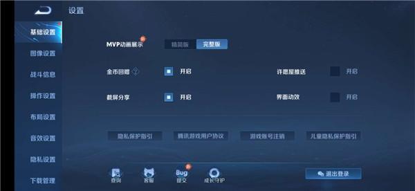 王者荣耀90帧设置方法