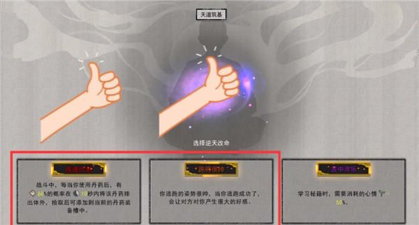 鬼谷八荒逃跑方法介绍