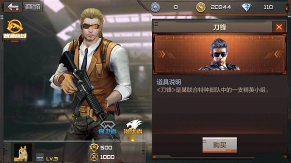 穿越火线枪战王者每日任务位置介绍