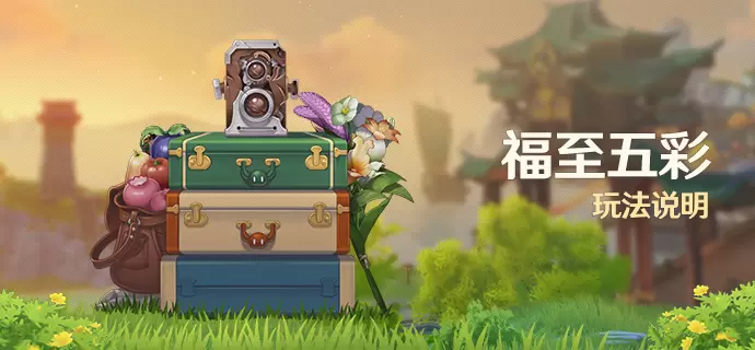 原神带有黄色的采集物有哪些？带有黄色的采集物拍照位置分享