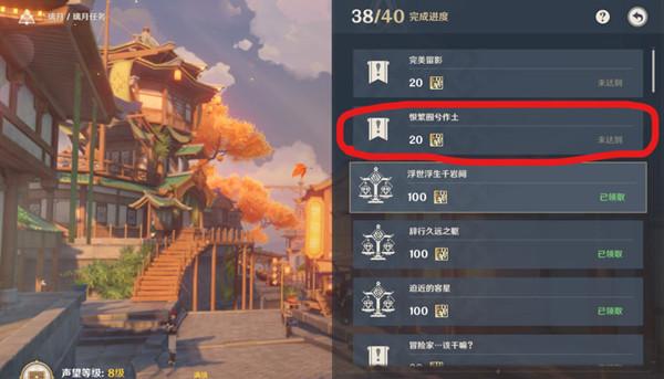 原神恨繁囿兮作土任务怎么做？璃月声望任务恨繁囿兮作土图文攻略