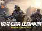 使命召唤手游S2赛季详解 赛季手册及活动奖励一览