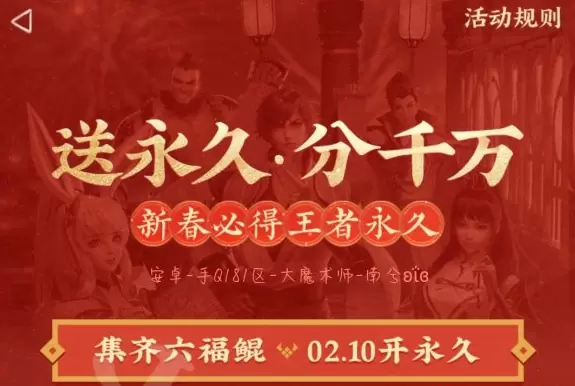 王者荣耀钓鲲活动地址在哪