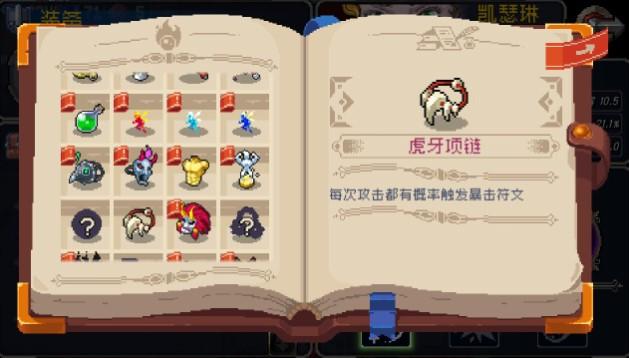 战魂铭人法师凯瑟琳无敌套路分享