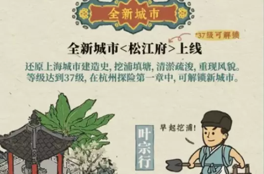江南百景图松江府探险宝箱钥匙位置大全