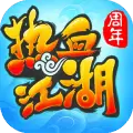 热血江湖