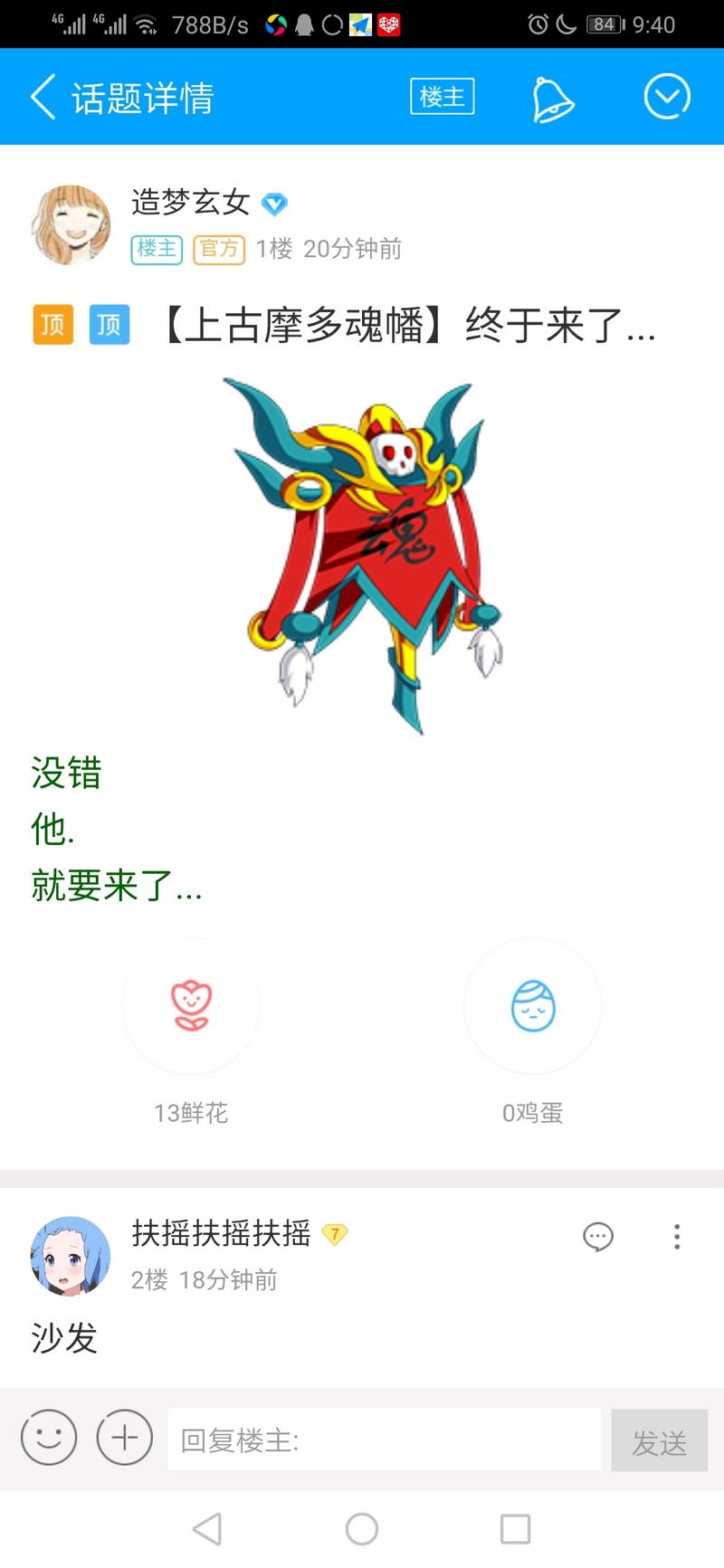 上古魂翻，全新罗汉即将开启（造梦西游4）