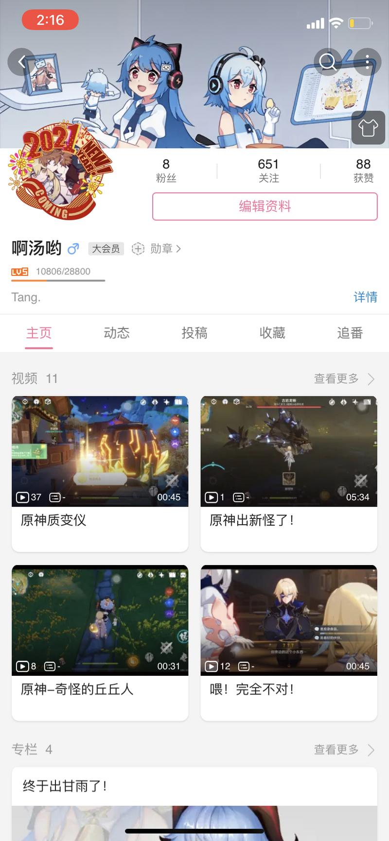 芜湖五级了！