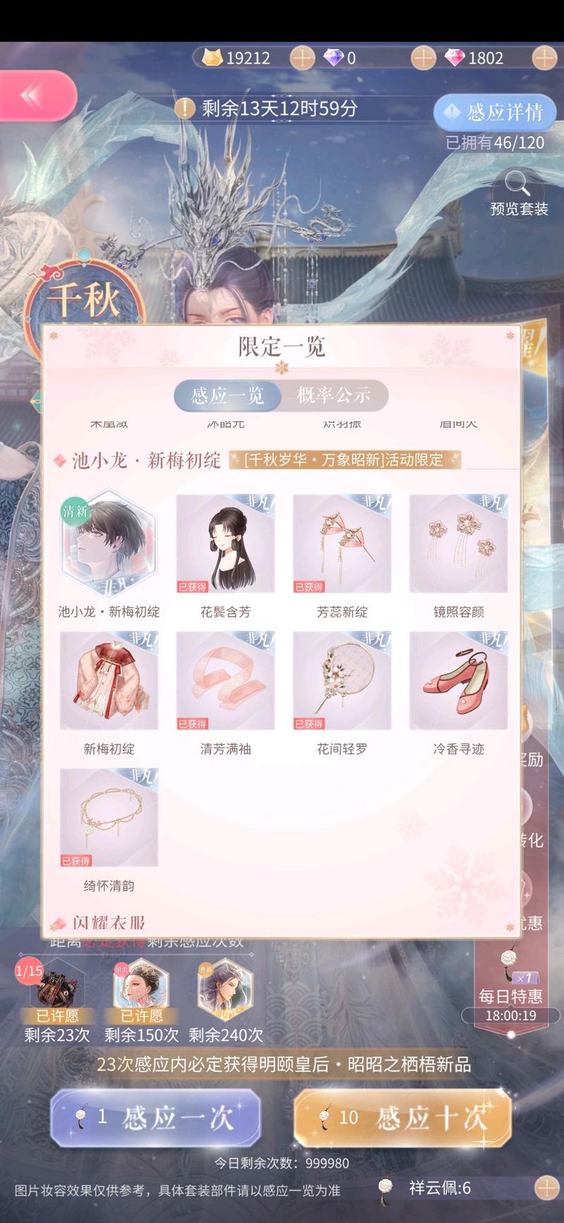 用闪暖送的道具抽阁会抽到什么？