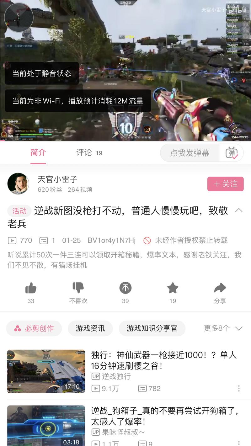 逆战50次一件三连送爆率秘籍？