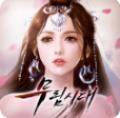 武侠之机最新版