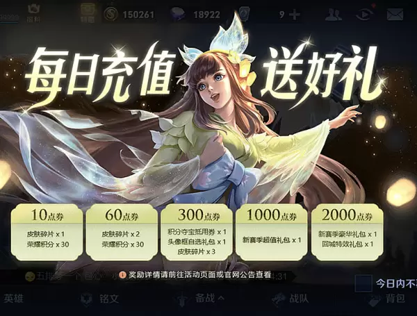 6号天美大更新，钻石消耗或来袭，两款机甲皮肤上架，备好128和水晶血赚