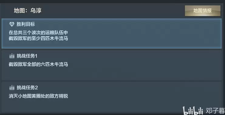 《铁甲雄兵-佣兵天下攻略》第二幕图二燕北