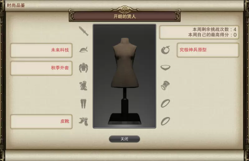 【02月05日 第158周时尚品鉴预告预测】