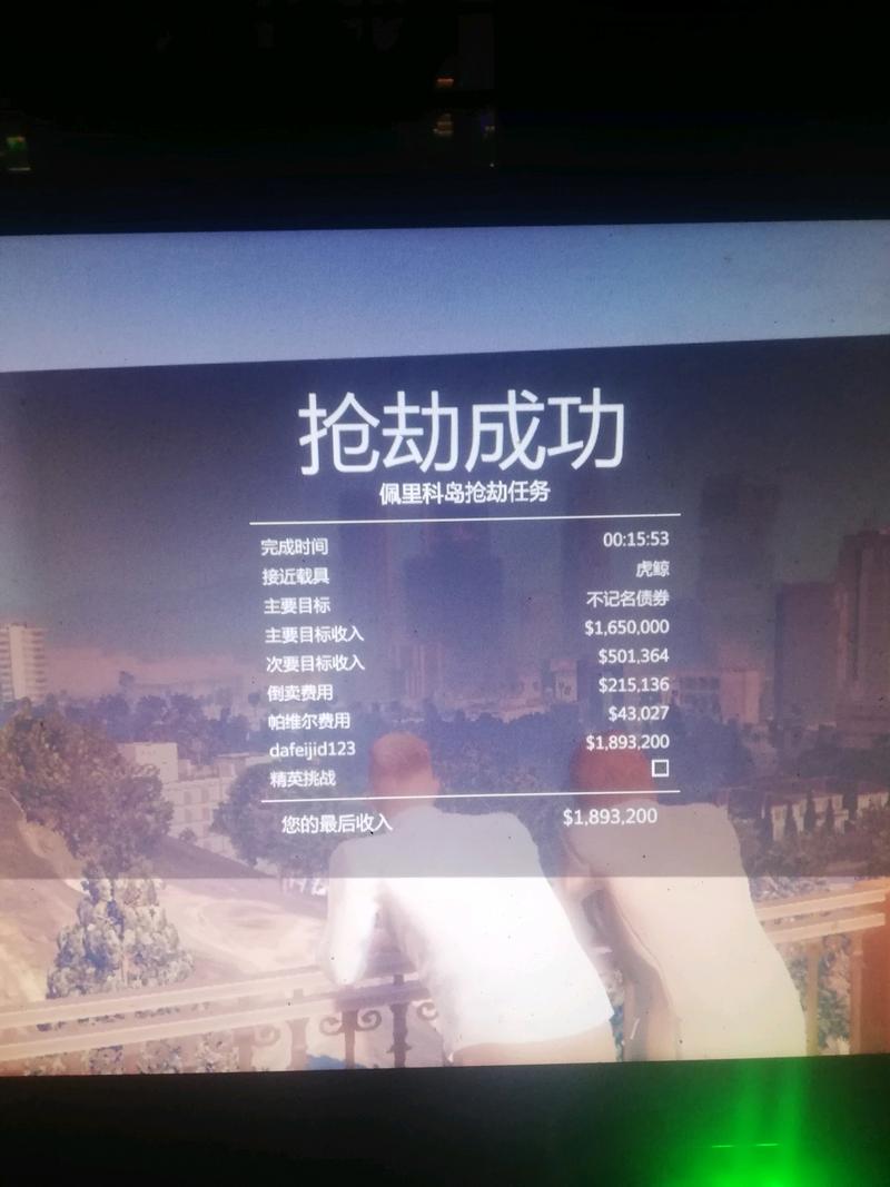 第一次遇到债券165万的