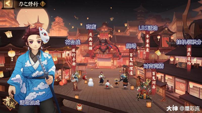 【阴阳师】刃之修行活动攻略