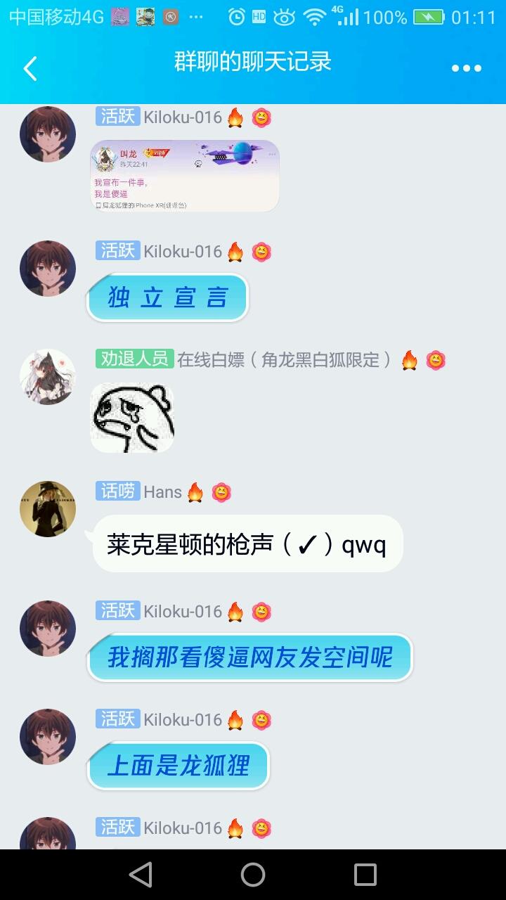 你游沙雕群友#1   近代～现代简史（雾）