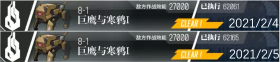 指甲油の作战日记 #292  2021/2/5 完成104场作战
