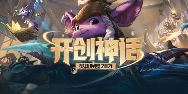 s11无限火力全英雄出装推荐