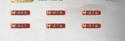 鬼谷八荒一诺千金效果介绍