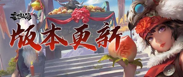 妄想山海明月盛宴获取方法