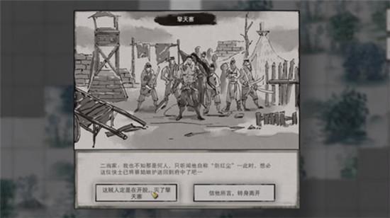 鬼谷八荒二当家杀不杀选择推荐