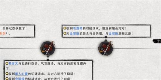 鬼谷八荒恩断义绝解决方法