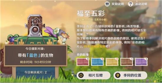 原神蓝色生物意思介绍