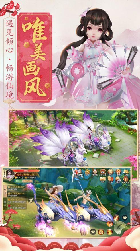 御剑镇妖曲图1