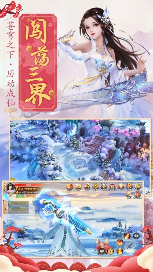 御剑镇妖曲图3