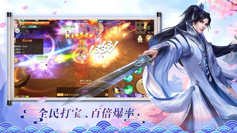 御剑镇妖曲图1