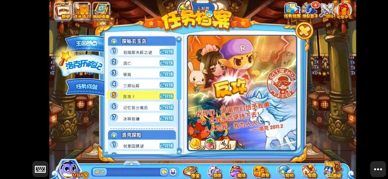 洛克王国新活动 三阶龙