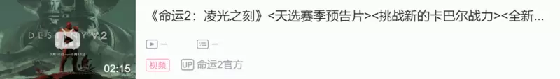 【命运2】BUNGIE每周快报——2021年2月5日